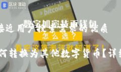 思考一个并且最接近用户